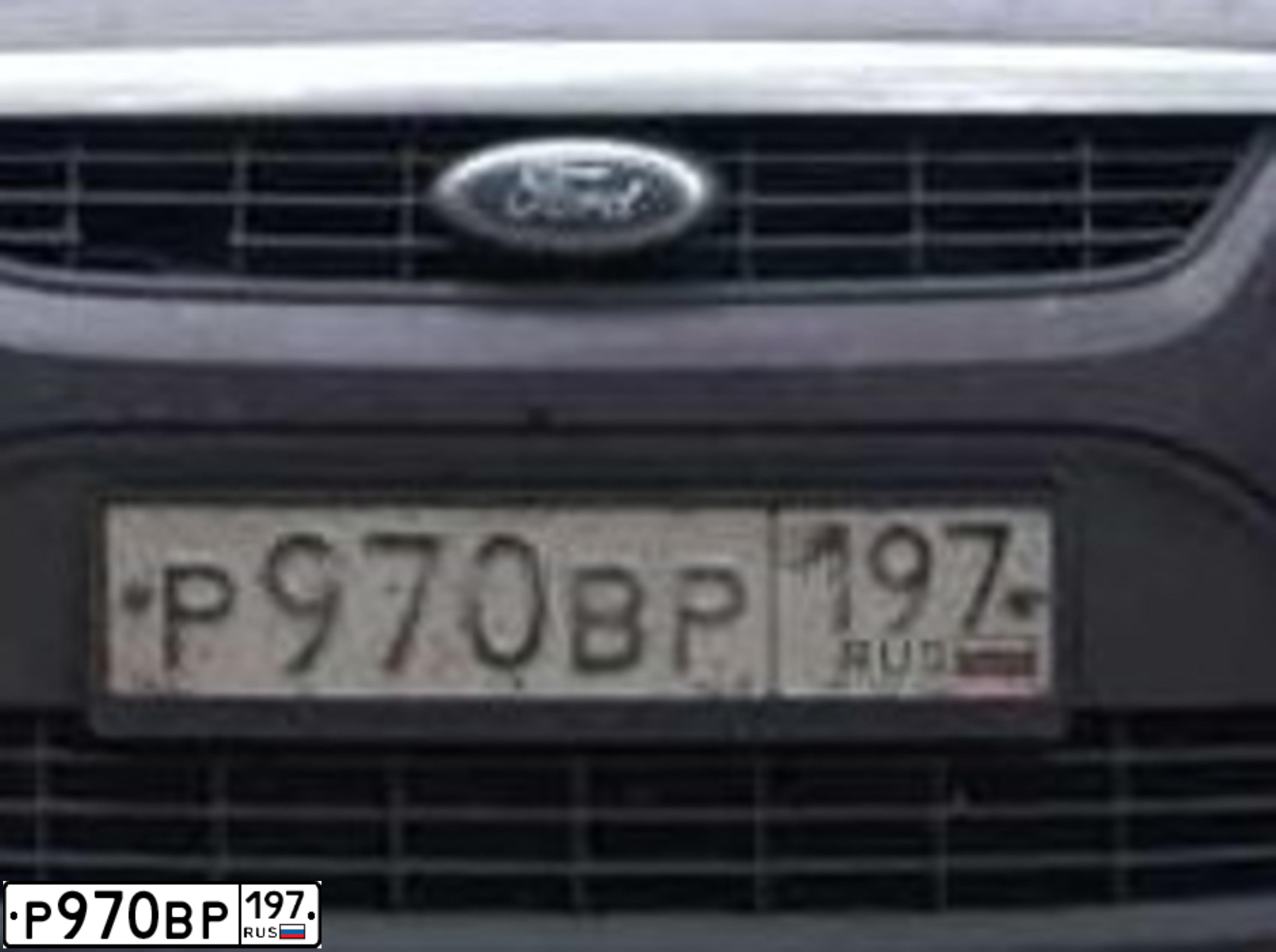 Фото автомобиля FORD FOCUS, 2010 — госномер Р970ВР197. Цвет: ФИОЛЕТОВЫЙ