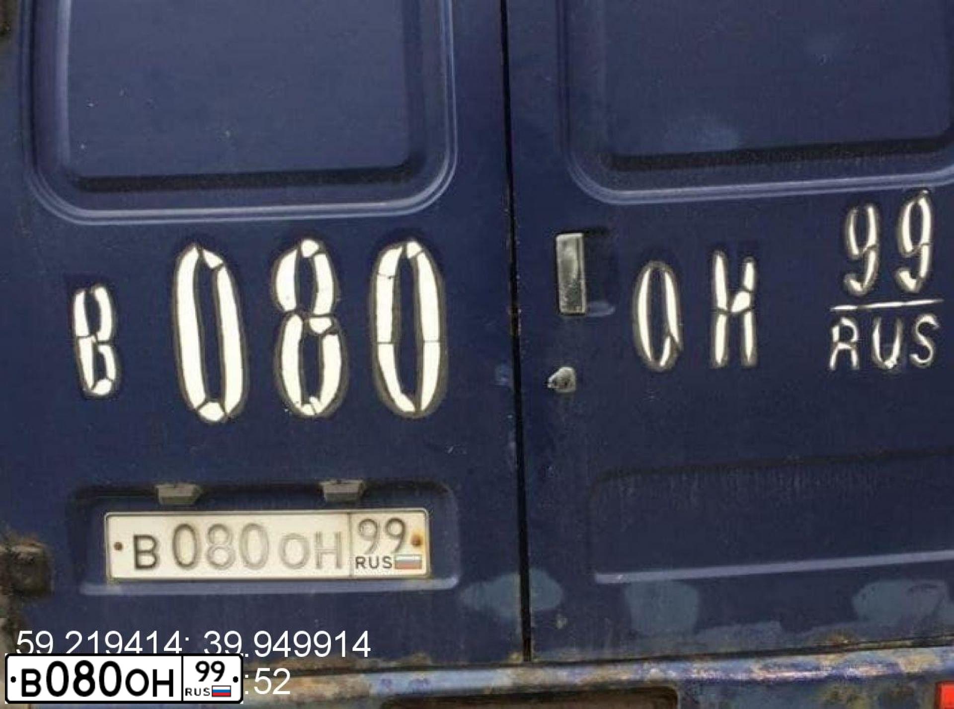Фото автомобиля GAZ 2705 EL, 2000 — госномер В080ОН99. Цвет: СИНИЙ