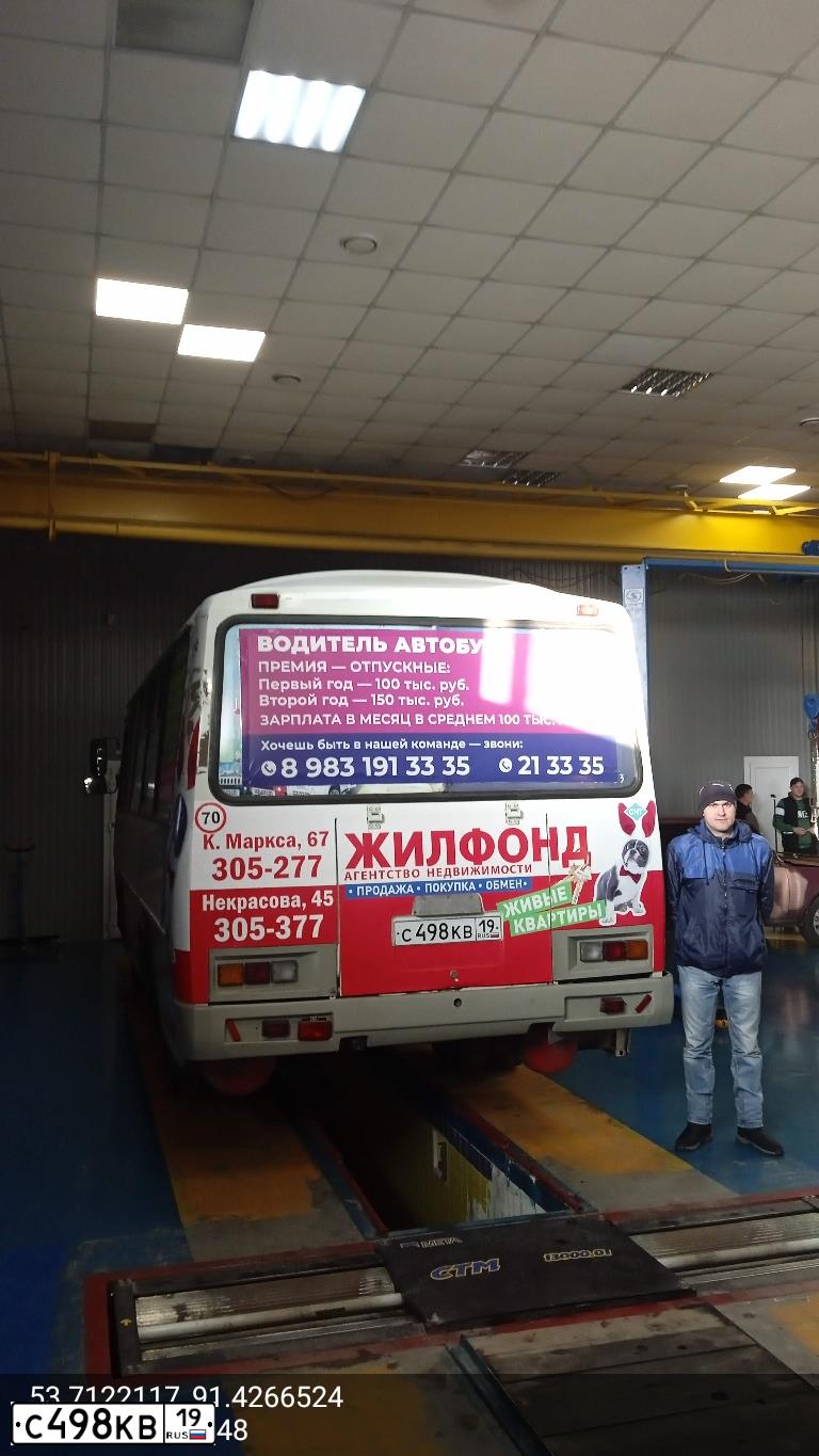 Фото автомобиля PAZ 3205, 2014 — госномер С498КВ19. Цвет: БЕЛЫЙ