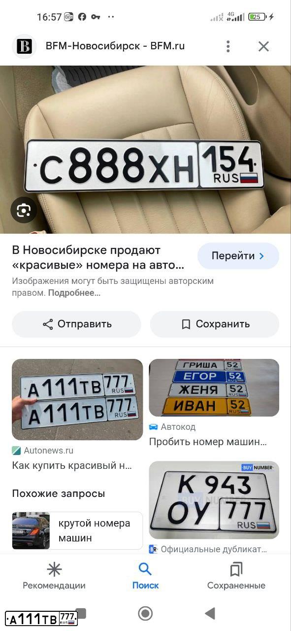 Фото автомобиля HYUNDAI SOLARIS, 2016 — госномер А111ТВ777. Цвет: Серебристый