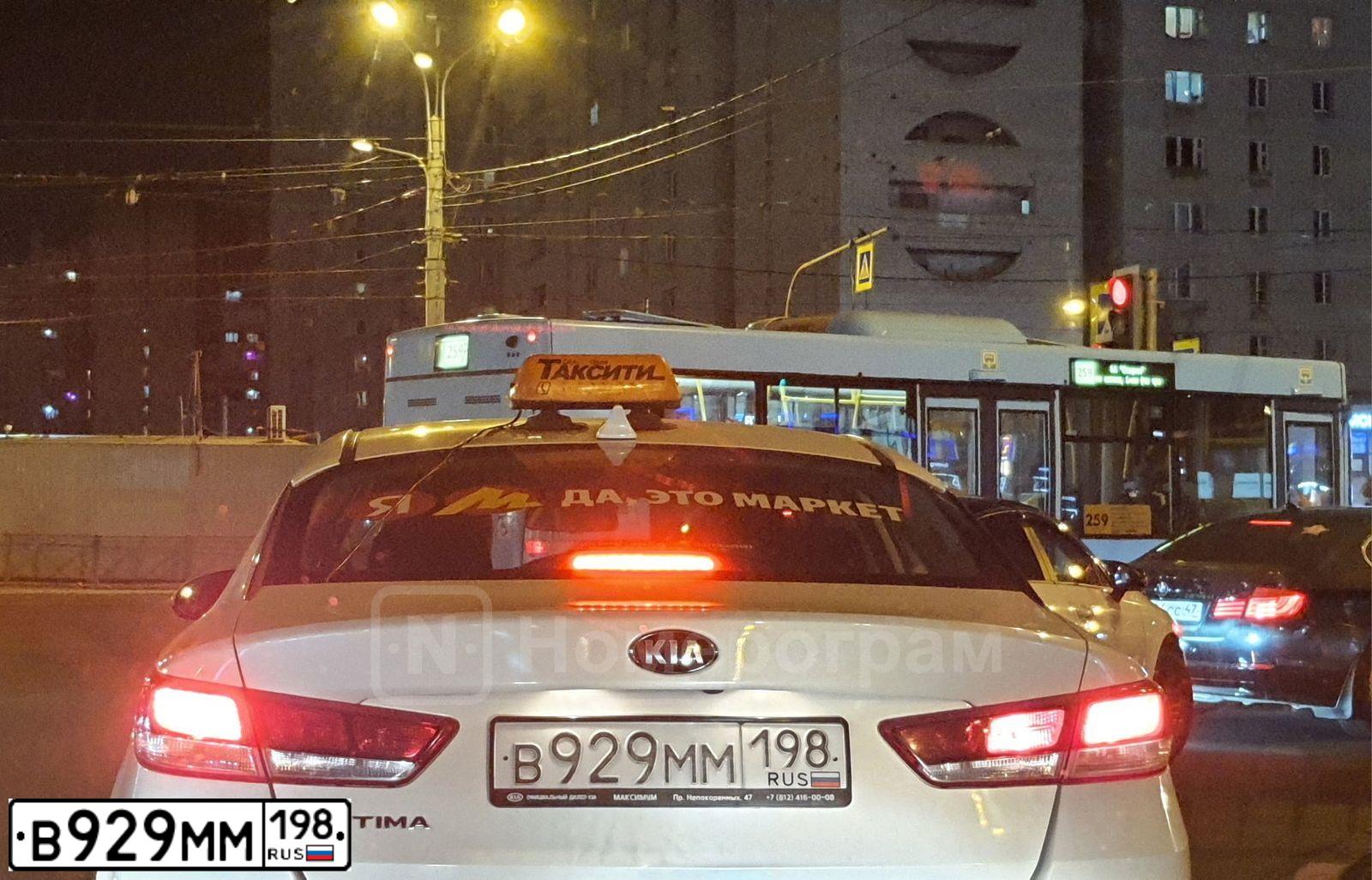 Фото автомобиля KIA MAGENTIS / OPTIMA, 2019 — госномер В929ММ198. Цвет: Белый