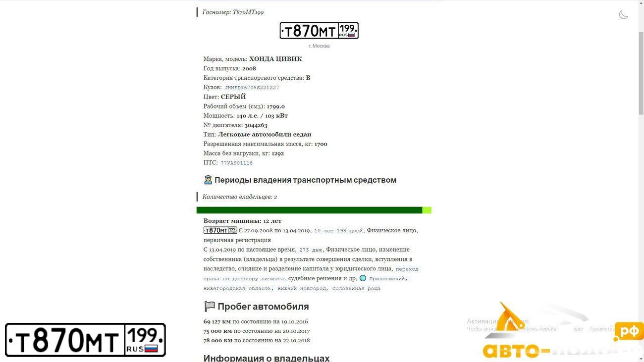 Фото автомобиля HONDA CIVIC, 2008 — госномер К392ТС33. Цвет: СЕРЫЙ