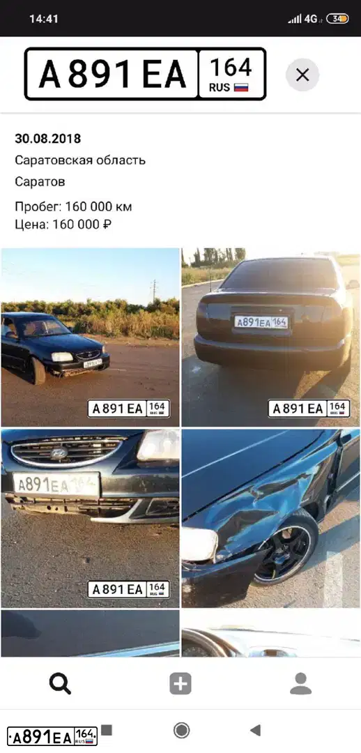 Фото автомобиля HYUNDAI ACCENT, 2008 — госномер М573ТК164