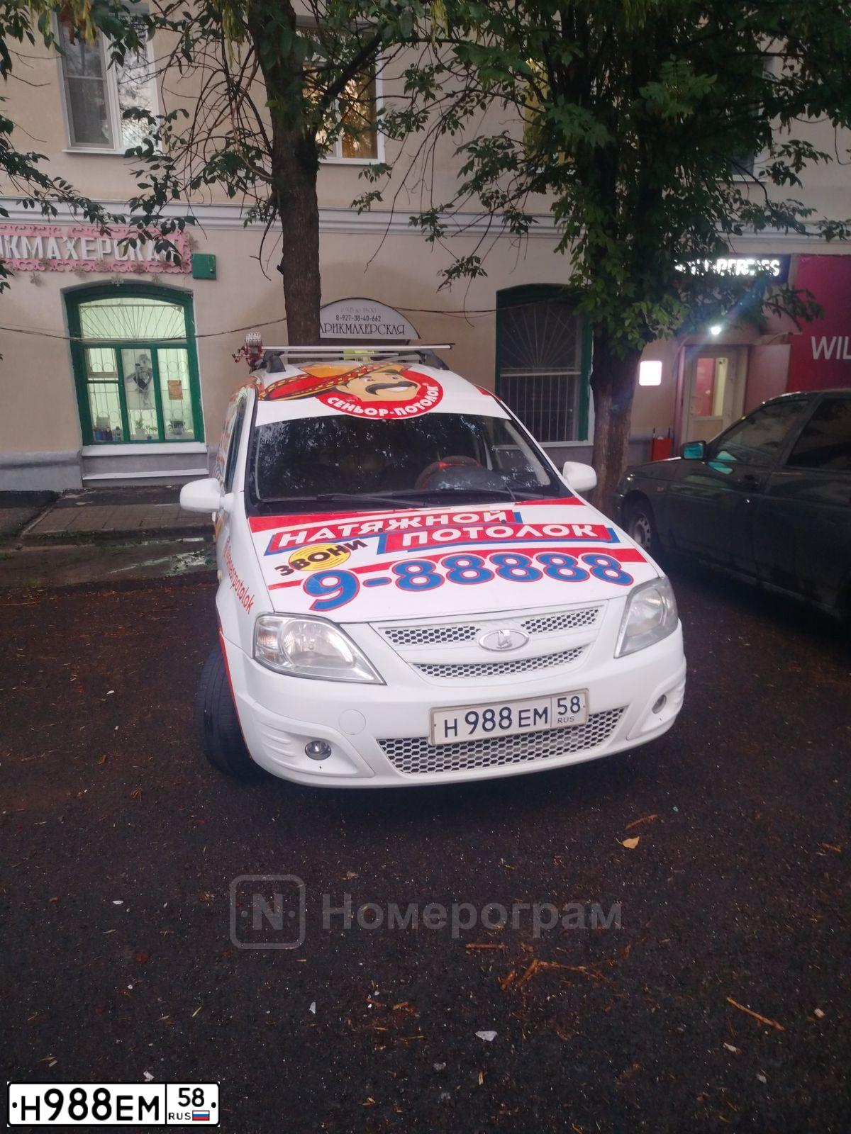 Фото автомобиля LADA LARGUS FURGON, 2015 — госномер Р020АХ58. Цвет: БЕЛЫЙ