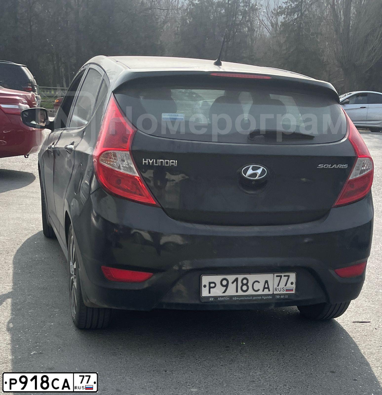 Фото автомобиля HYUNDAI SOLARIS, 2013 — госномер С653ХК05. Цвет: ЧЕРНЫЙ