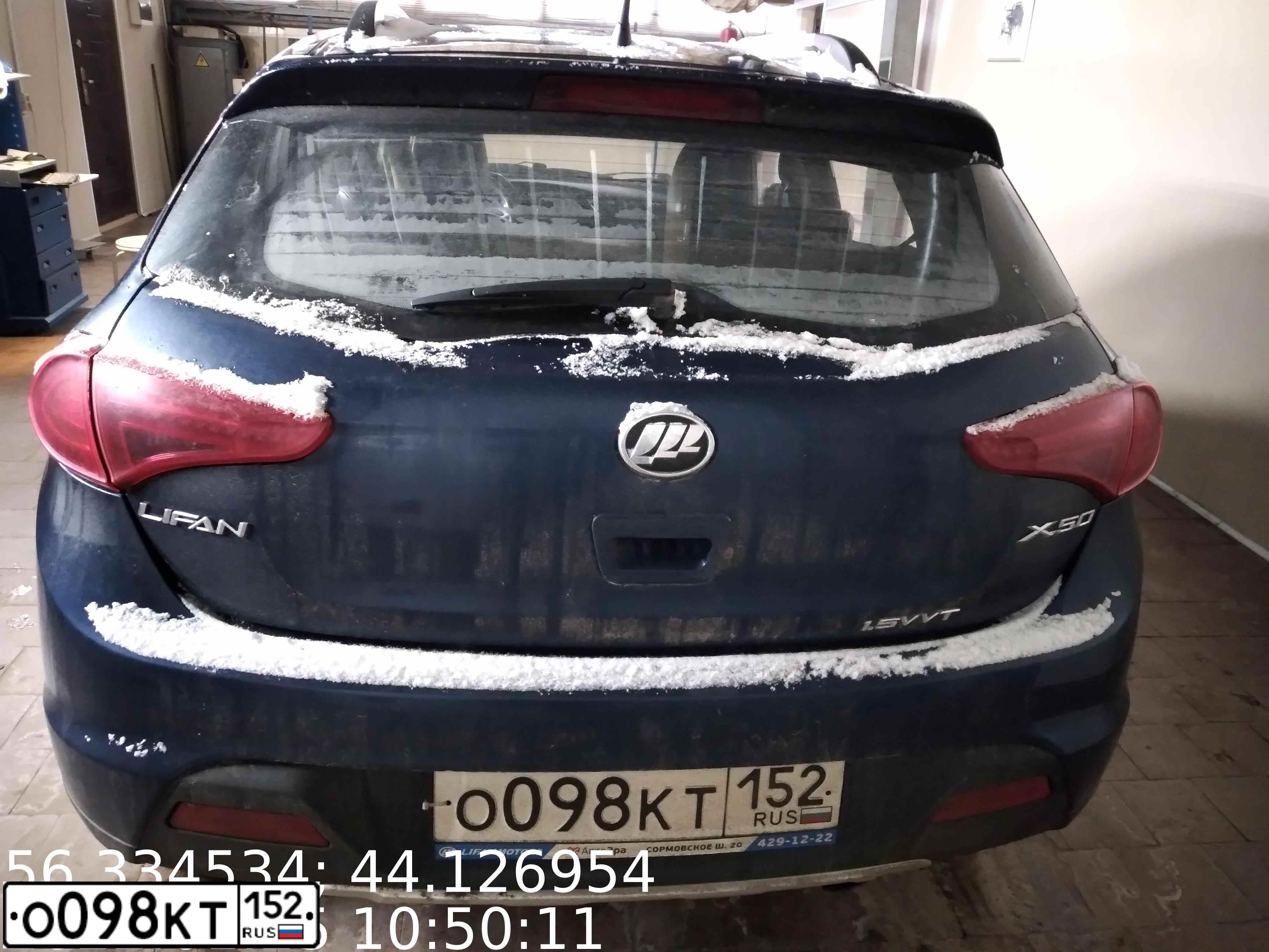 Фото автомобиля LIFAN X 50, 2016 — госномер О098КТ152. Цвет: синий