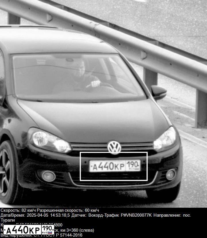 Фото автомобиля VOLKSWAGEN GOLF, 2010 — госномер А440КР190. Цвет: ЧЕРНЫЙ
