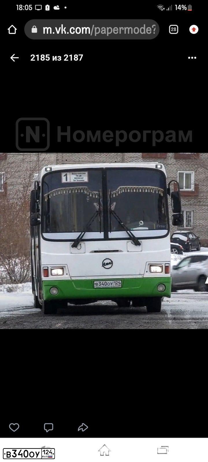 Фото автомобиля LIAZ 5256, 2009 — госномер В340ОУ124. Цвет: Белый