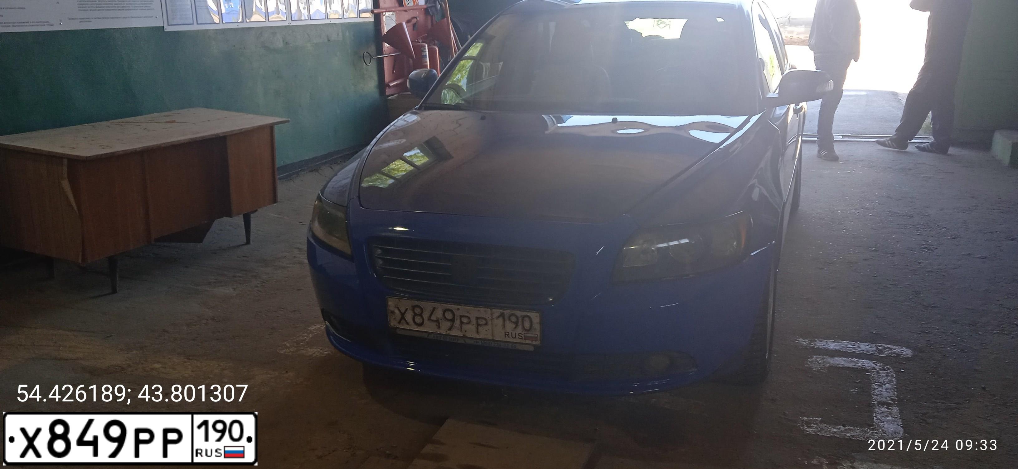 Фото автомобиля VOLVO S40, 2008 — госномер Х849РР190. Цвет: СИНИЙ