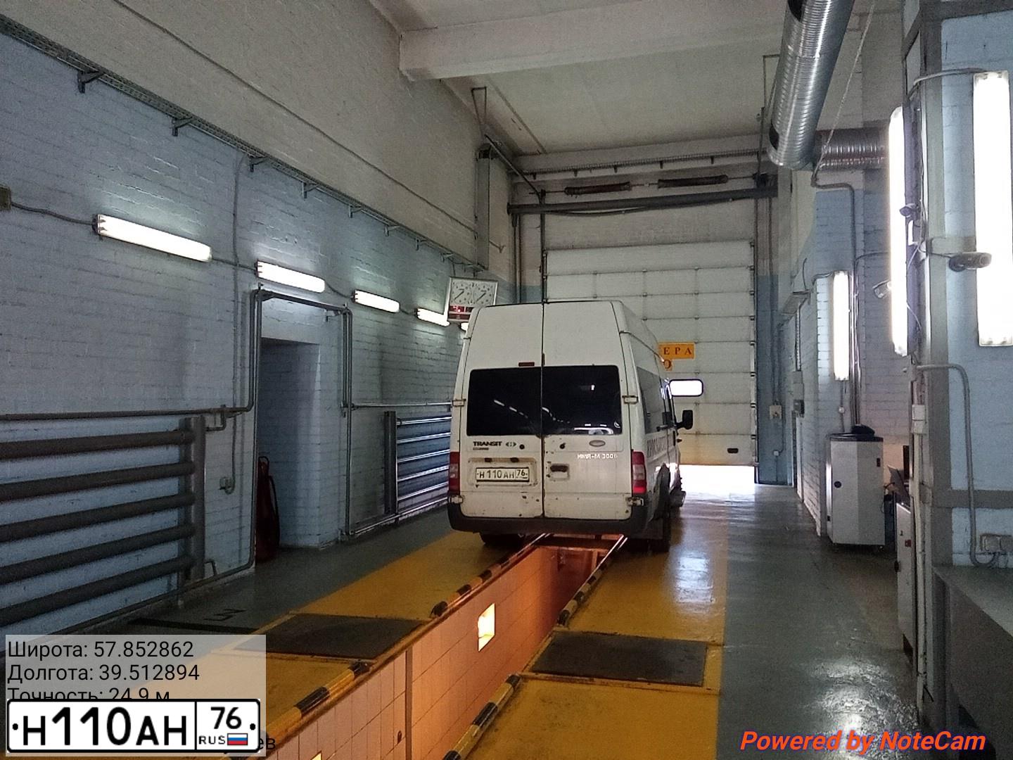 Фото автомобиля FORD TRANSIT, 2011 — госномер Н110АН76. Цвет: БЕЛЫЙ