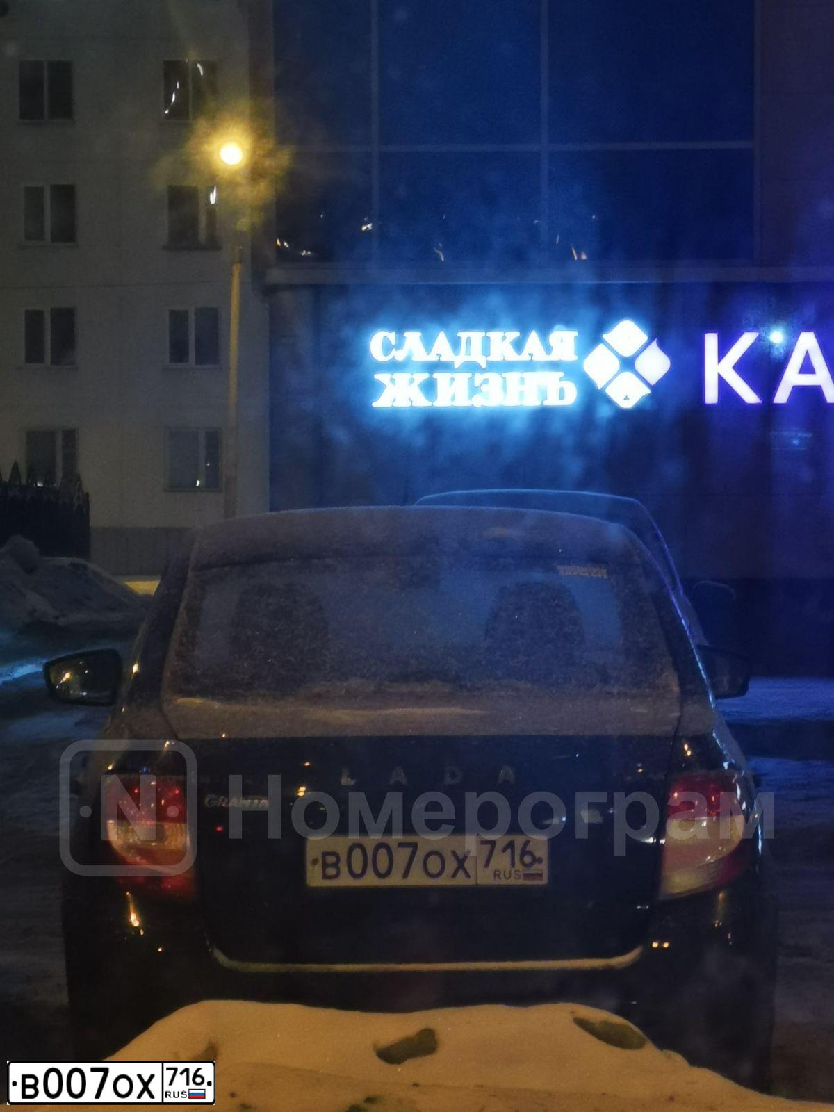 Фото автомобиля LADA 2190 GRANTA, 2019 — госномер О080ОЕ40. Цвет: Черный