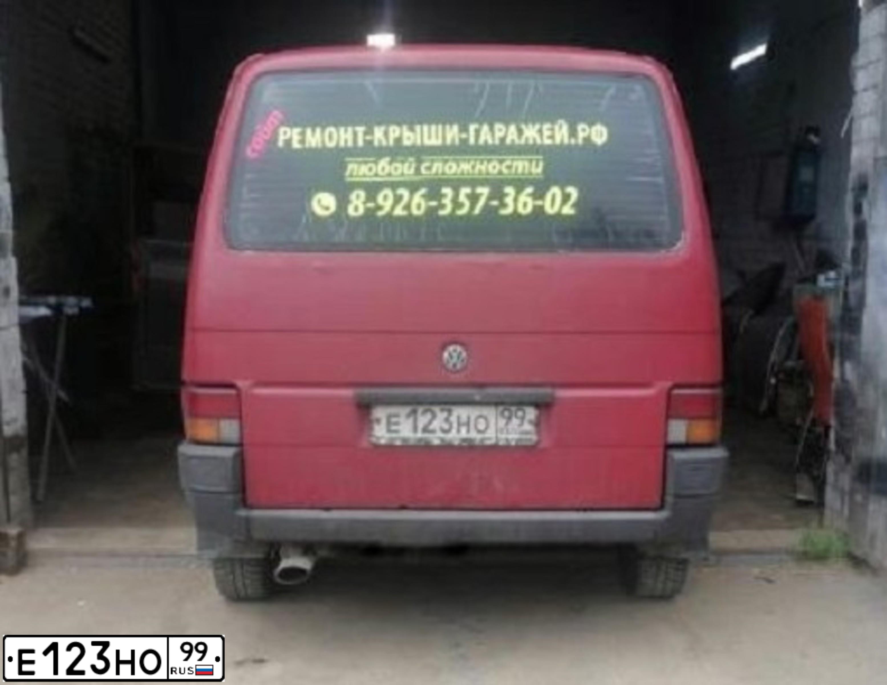Фото автомобиля VOLKSWAGEN TRANSPORTER, 1991 — госномер А826ЕЕ797