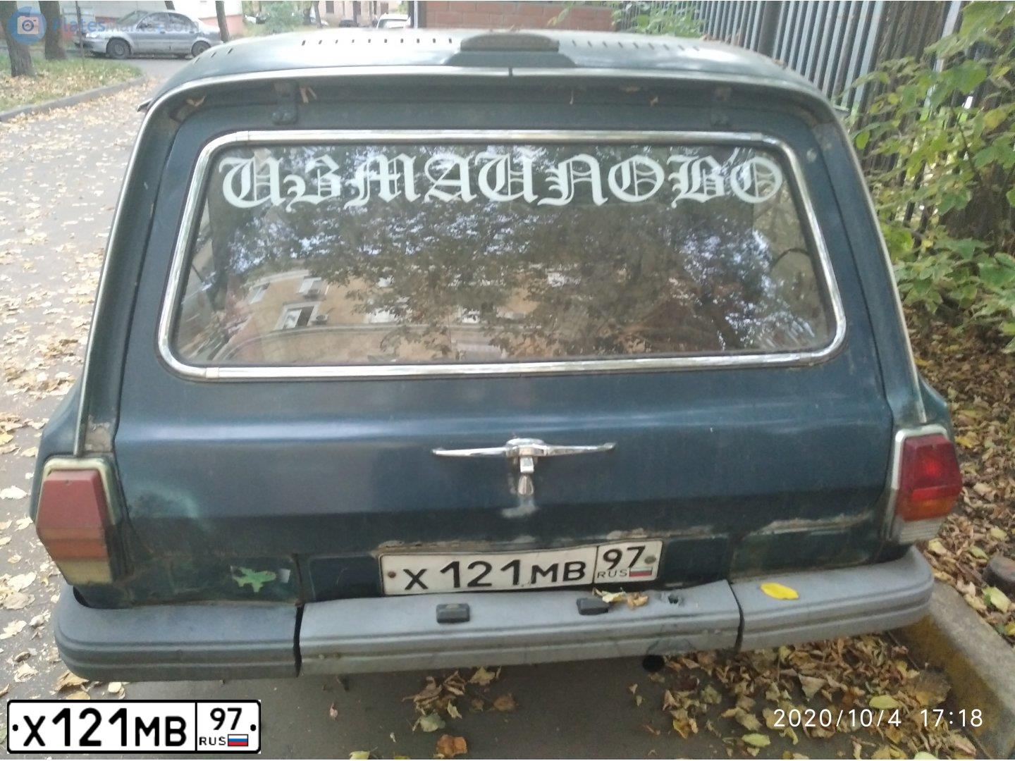 Фото автомобиля GAZ 3102 WOLGA, 2000 — госномер Х121МВ97. Цвет: СИНЕ-ЗЕЛЕНЫЙ