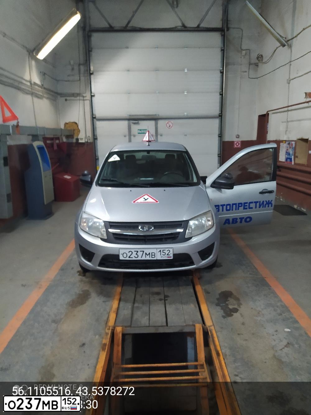 Фото автомобиля VAZ 2190 GRANTA, 2016 — госномер О237МВ152. Цвет: СВЕТЛО-СЕРЫЙ
