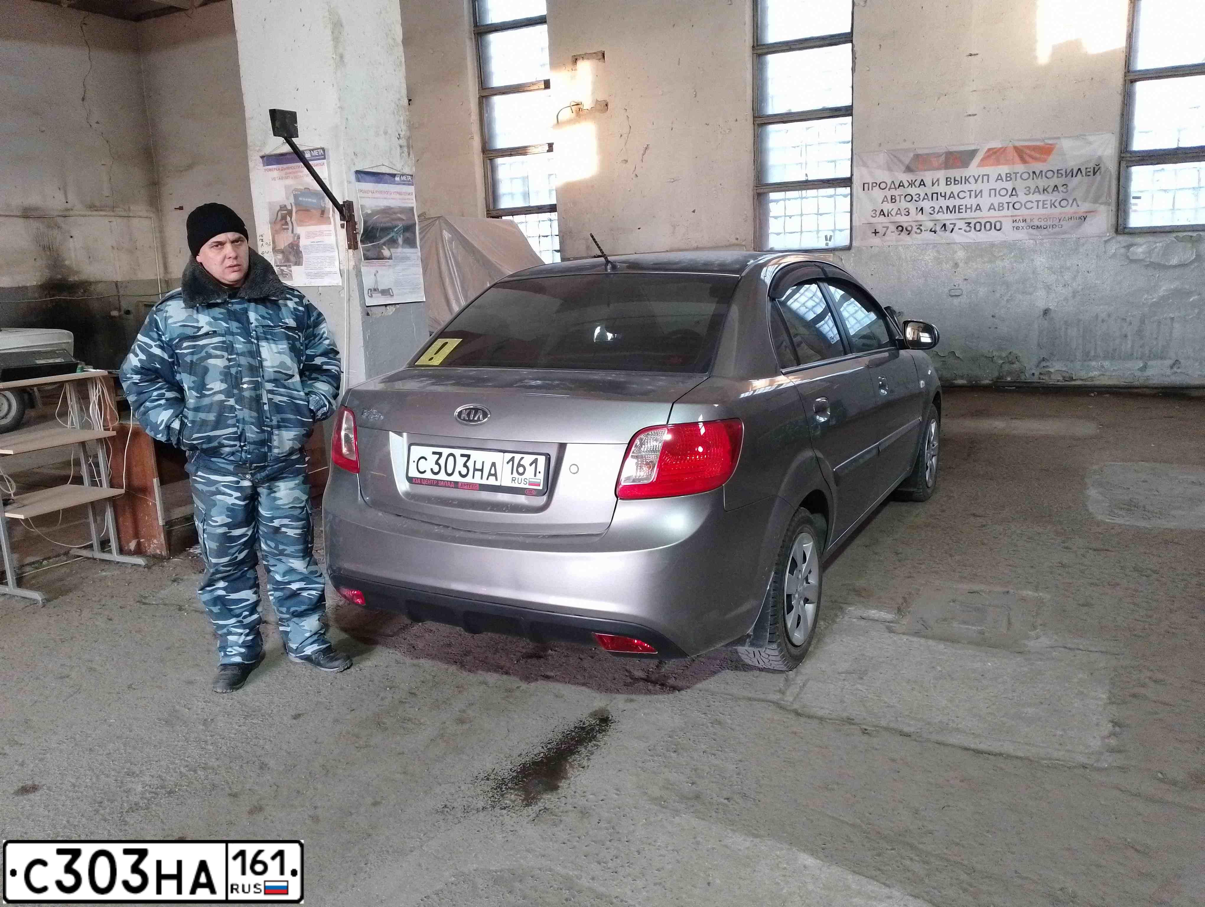 Фото автомобиля KIA RIO, 2011 — госномер С303НА161. Цвет: ПЕРЛАМ.-СЕРЕБРИСТЫЙ