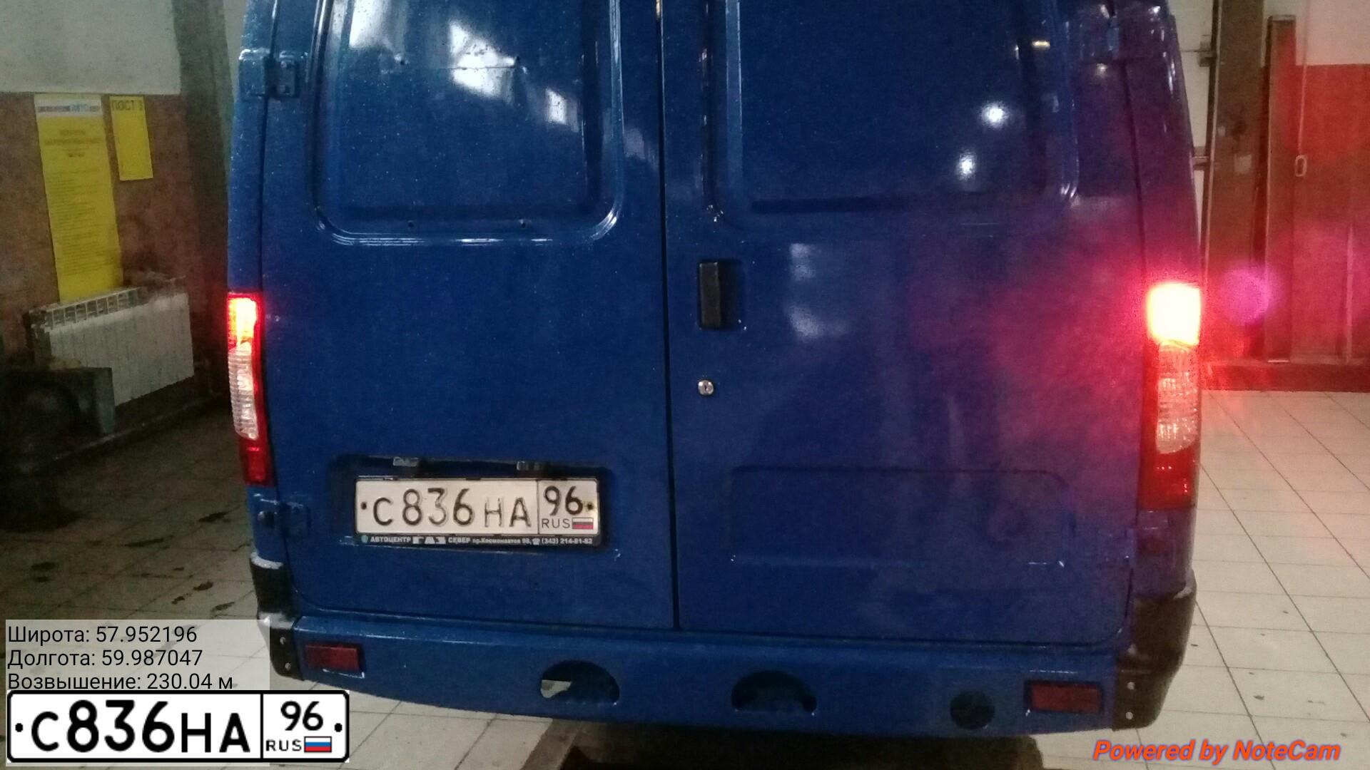 Фото автомобиля GAZ 2705 GAZEL, 2010 — госномер С836НА96. Цвет: ТЕМНО-СИНИЙ