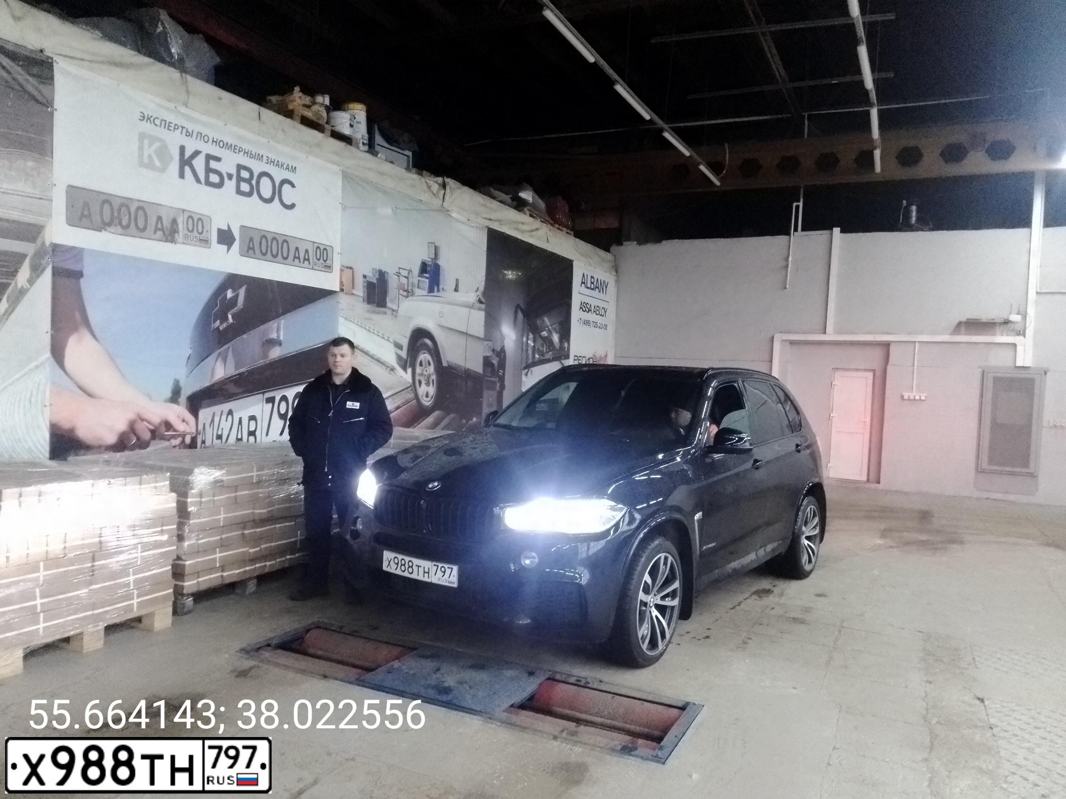 Фото автомобиля BMW X5, 2014 — госномер Х988ТН797. Цвет: ЧЕРНЫЙ