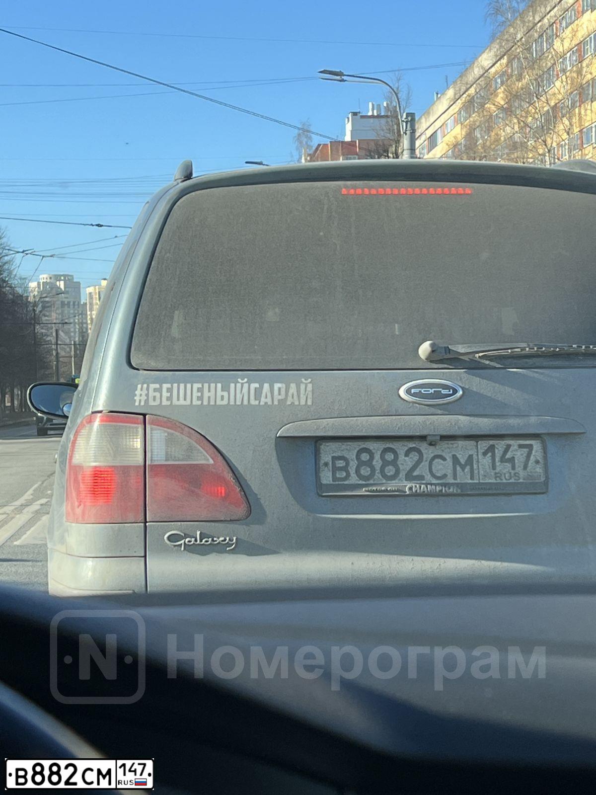 Фото автомобиля FORD GALAXY, 2000 — госномер В882СМ147. Цвет: СЕРО-ГОЛУБОЙ