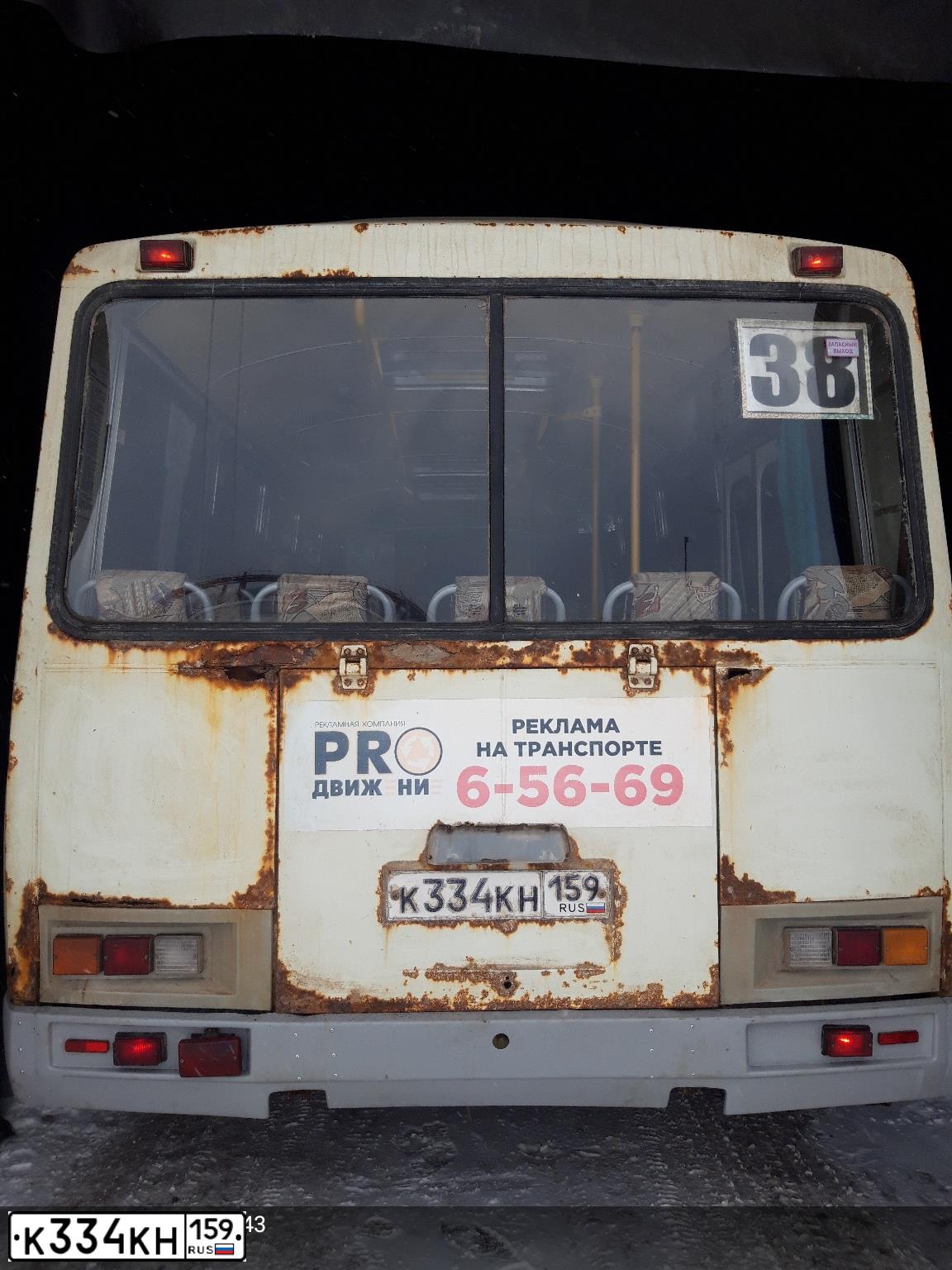 Фото автомобиля PAZ 4234, 2012 — госномер К334КН159. Цвет: БЕЛЫЙ