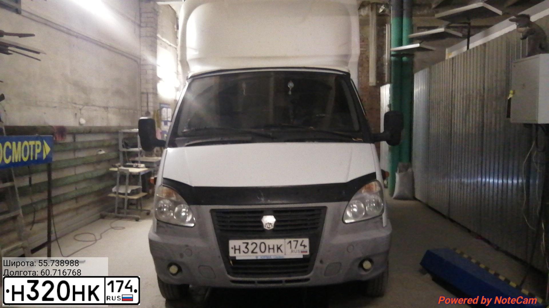 Фото автомобиля GAZ 3302 EL, 2011 — госномер Н320НК174. Цвет: Белый