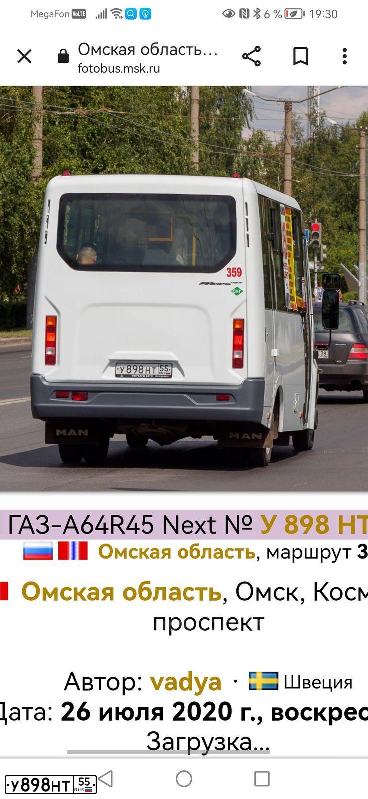 Фото автомобиля GAZ GAZEL NEXT, 2019 — госномер Н249АА126. Цвет: Белый