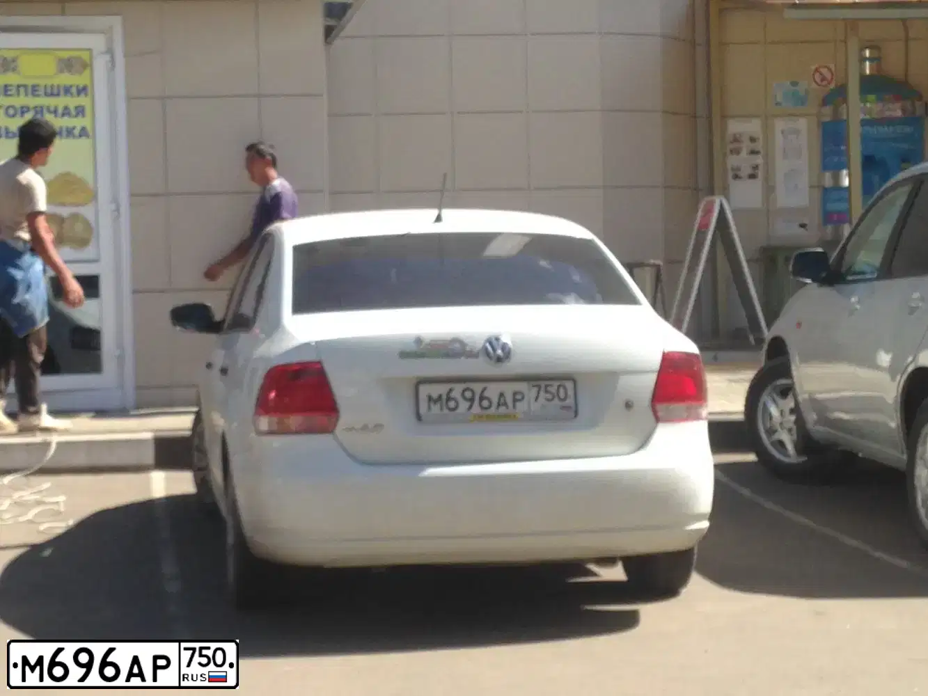 Фото автомобиля VOLKSWAGEN POLO, 2015 — госномер М696АР750. Цвет: БЕЛЫЙ