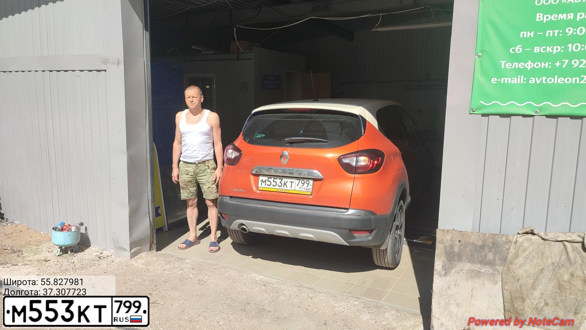 Фото автомобиля RENAULT KAPTUR, 2018 — госномер А011ТО790. Цвет: Оранжевый светло-бежевый