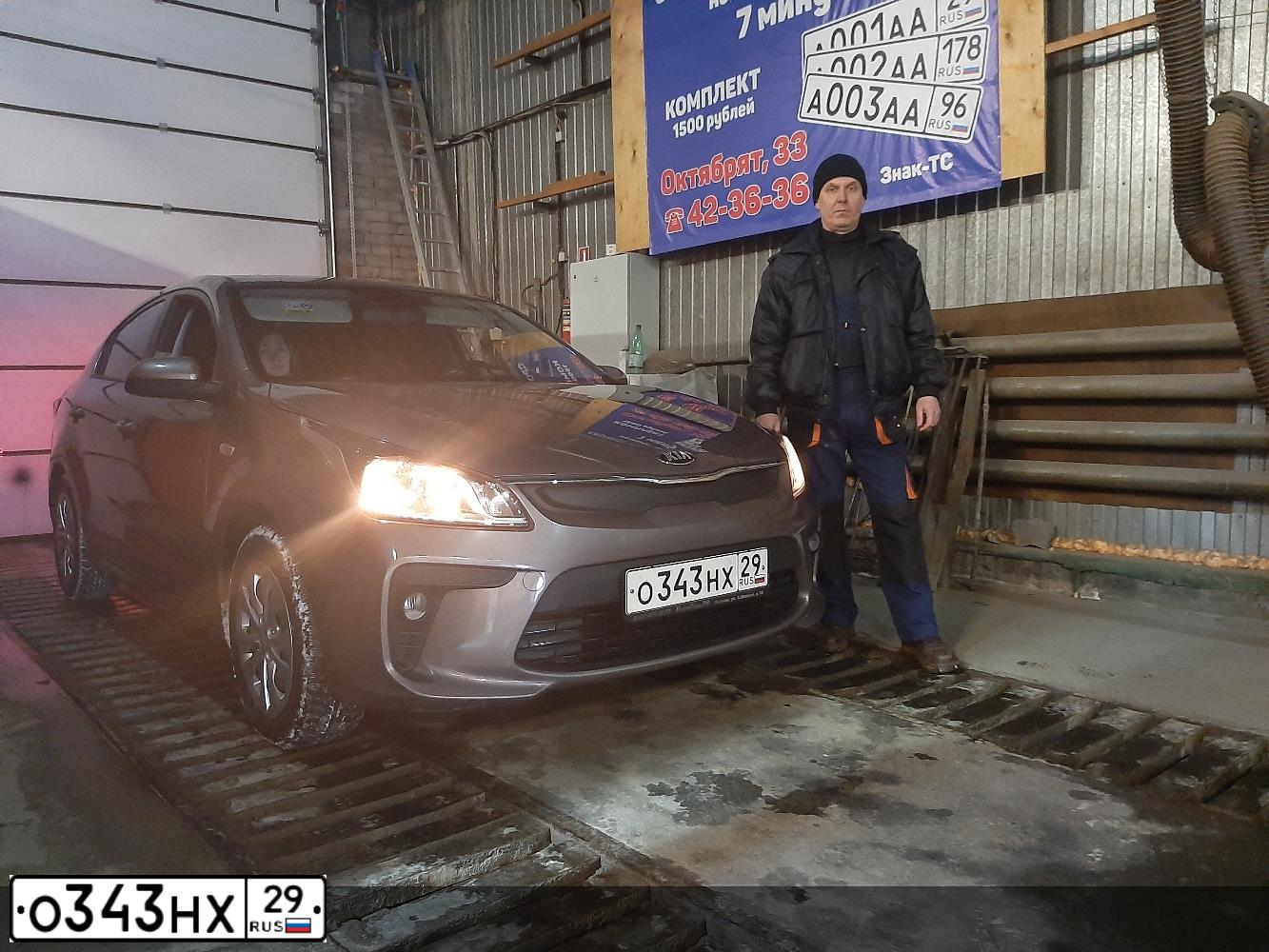Фото автомобиля KIA RIO, 2019 — госномер О339ОХ29. Цвет: Коричневый