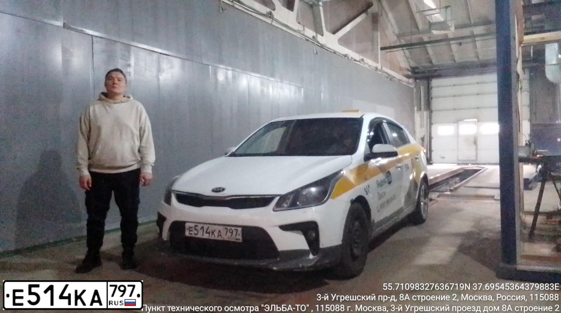 Фото автомобиля KIA RIO, 2018 — госномер С996ЕТ550. Цвет: БЕЛЫЙ