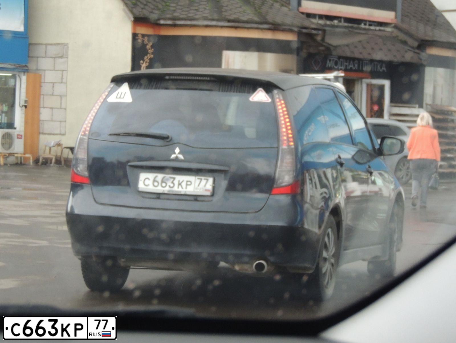 Фото автомобиля MITSUBISHI GRANDIS, 2005 — госномер С543СТ799. Цвет: ЧЕРНЫЙ