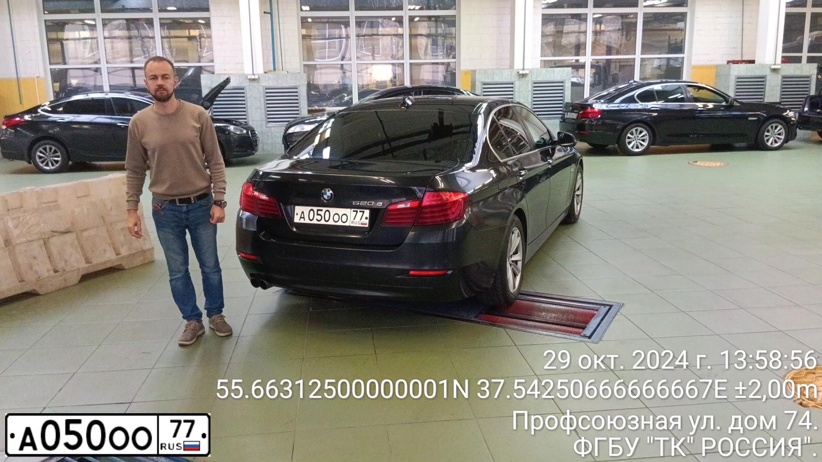 Фото автомобиля BMW SERIE 5, 2002 — госномер Е787АТ190. Цвет: СИНИЙ