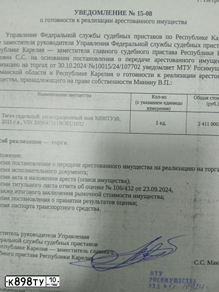 Фото автомобиля DAF CF 85 FTG /6X2/, 2011 — госномер К898ТУ10. Цвет: СИНИЙ