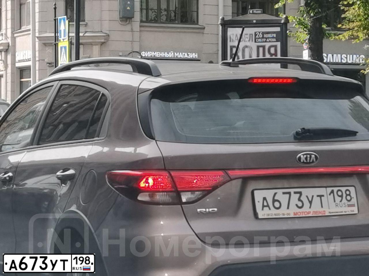 Фото автомобиля KIA RIO, 2018 — госномер Н179АВ198. Цвет: СВЕТЛО-КОРИЧНЕВЫЙ