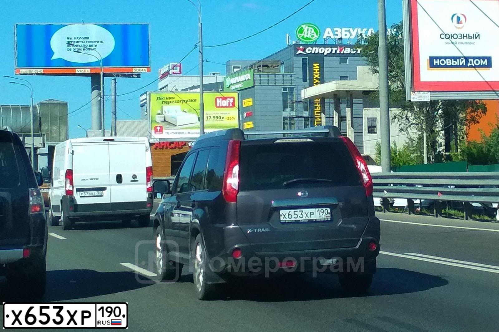 Фото автомобиля NISSAN X-TRAIL, 2012 — госномер Х653ХР190. Цвет: ФИОЛЕТОВЫЙ ТЕМНЫЙ