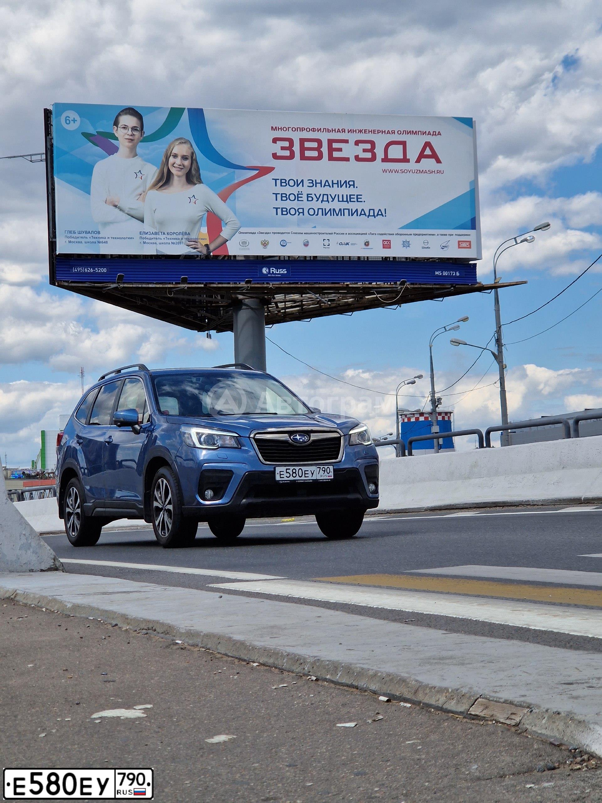 Фото автомобиля SUBARU FORESTER, 2019 — госномер Е580ЕУ790. Цвет: СИНИЙ