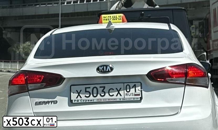 Фото автомобиля KIA CERATO, 2018 — госномер Х503СХ01. Цвет: БЕЛЫЙ