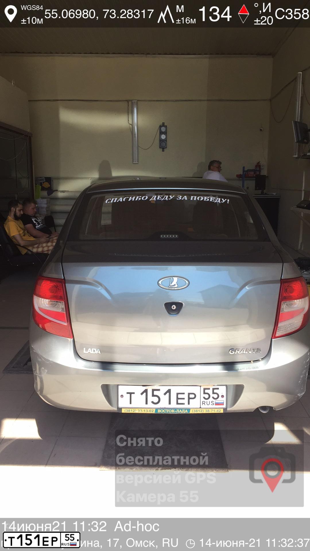Фото автомобиля LADA 2190 GRANTA, 2012 — госномер Т151ЕР55. Цвет: ТЕМНО-СЕРЫЙ