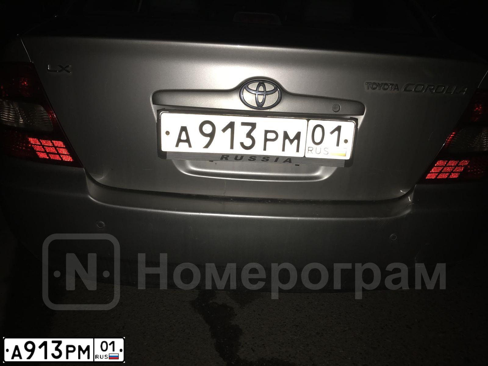 Фото автомобиля TOYOTA COROLLA, 2002 — госномер А913РМ01. Цвет: ЖЕЛТЫЙ(ЗОЛОТИСТЫЙ)