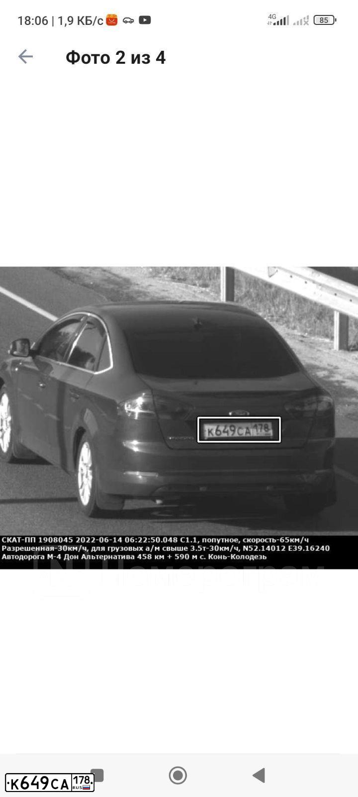Фото автомобиля FORD MONDEO, 2011 — госномер К649СА178. Цвет: ТЕМНО-СЕРЫЙ