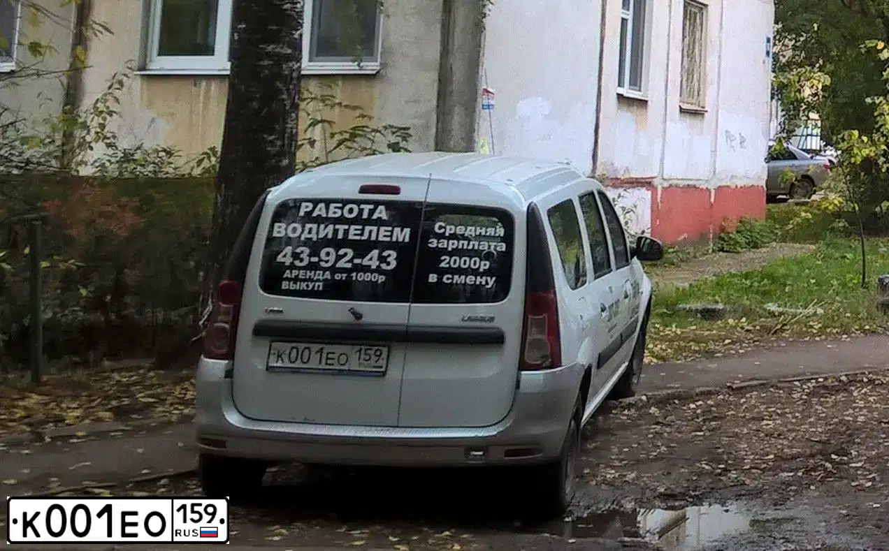 Фото автомобиля LADA LARGUS, 2015 — госномер К118ТВ196. Цвет: Белый