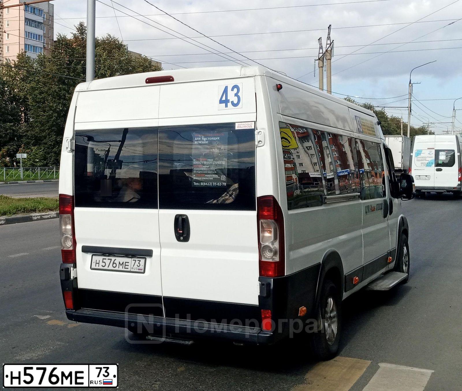 Фото автомобиля PEUGEOT BOXER, 2013 — госномер Н576МЕ73. Цвет: Белый