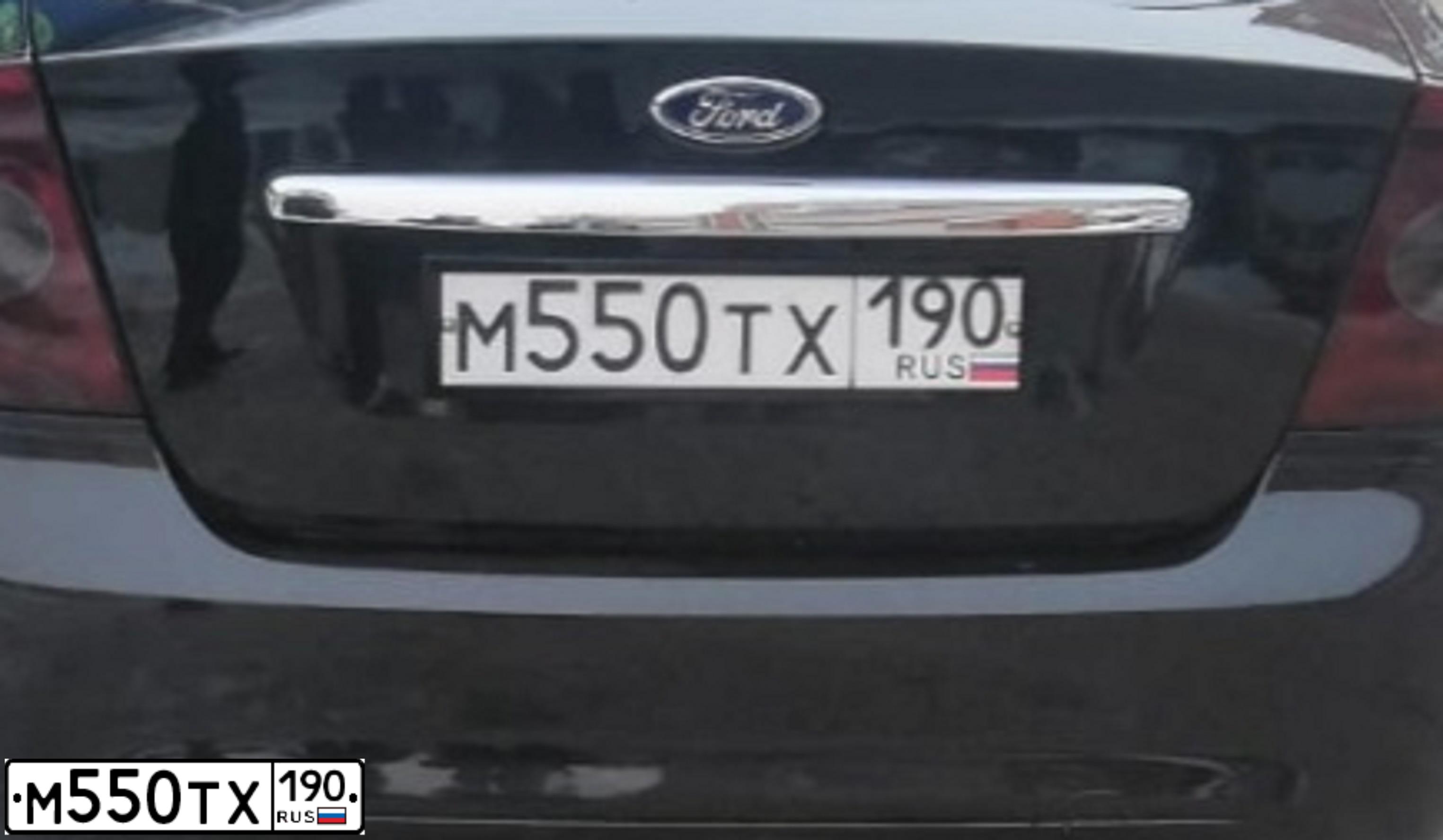 Фото автомобиля FORD FOCUS, 2008 — госномер М550ТХ190. Цвет: ЧЕРНЫЙ