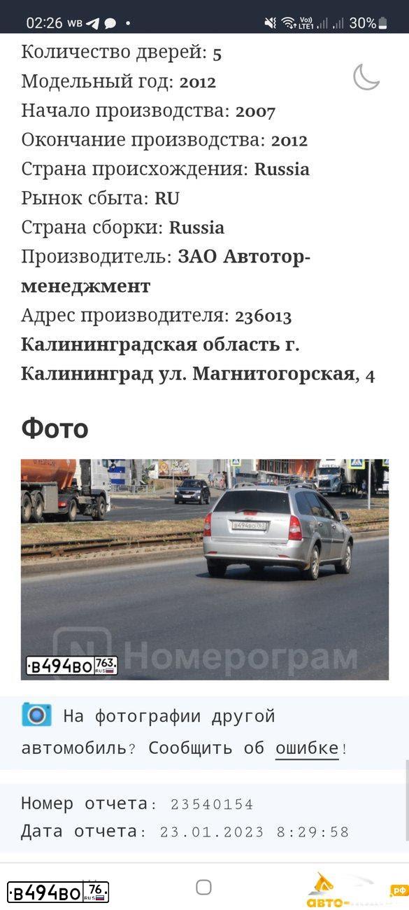 Фото автомобиля CITROEN JUMPER, 2010 — госномер К314ОМ154. Цвет: Белый