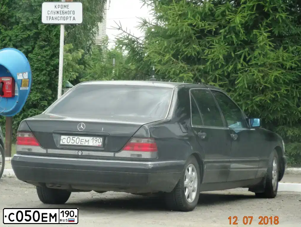 Фото автомобиля MERCEDES S-KLASSE, 1998 — госномер С050ЕМ190. Цвет: ЧЕРНЫЙ