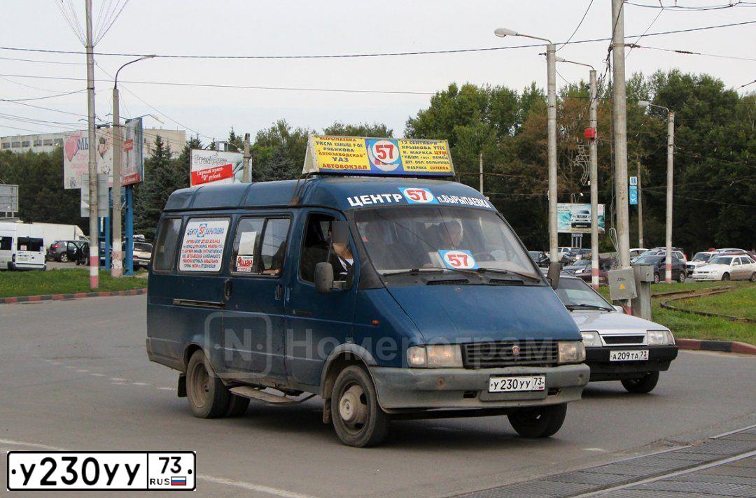 Фото автомобиля GAZ 2705 EL, 2002 — госномер У230УУ73. Цвет: сине-зеленый