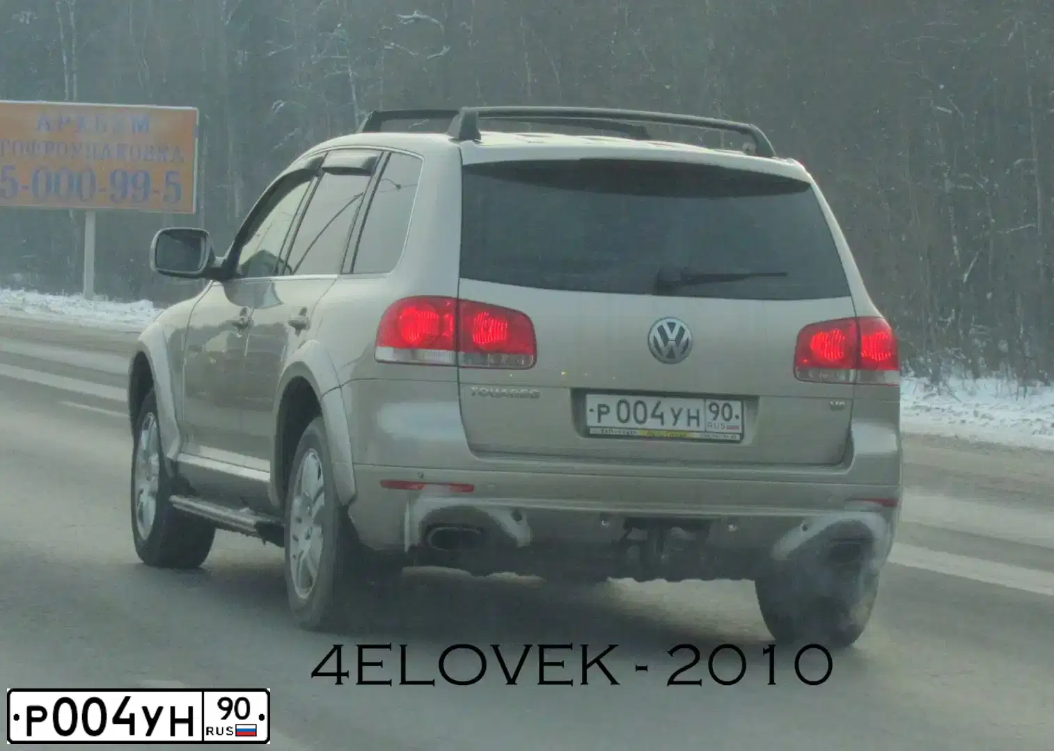Фото автомобиля TOYOTA HIGHLANDER, 2014 — госномер Н960УВ790. Цвет: БЕЖЕВЫЙ