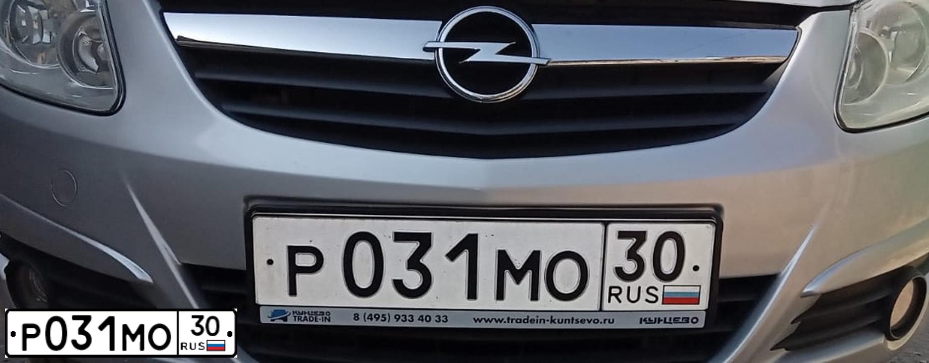 Фото автомобиля OPEL CORSA, 2008 — госномер Р031МО30. Цвет: СЕРЫЙ МЕТАЛЛИК