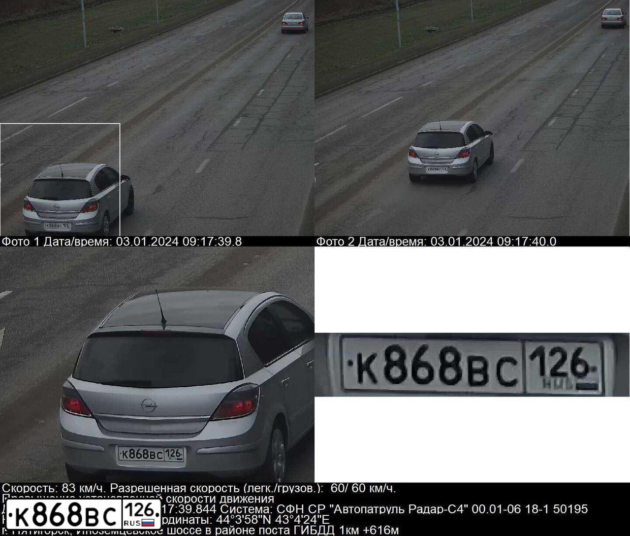 Фото автомобиля OPEL ASTRA, 2007 — госномер К868ВС126. Цвет: СЕРЕБРИСТЫЙ
