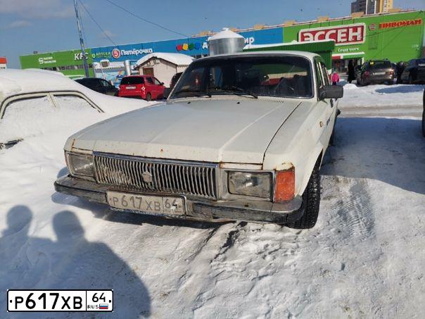 Фото автомобиля GAZ 3102 WOLGA, 1996 — госномер Р617ХВ64. Цвет: БЕЛО-СЕРЫЙ