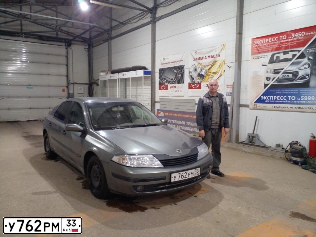 Фото автомобиля RENAULT LAGUNA, 2002 — госномер К909ХА33